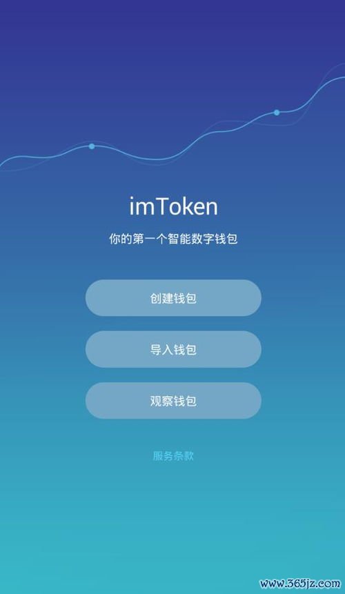 使用imtoken钱包安卓版的步骤及技巧_使用imtoken钱包安卓版的步骤及技巧_使用imtoken钱包安卓版的步骤及技巧