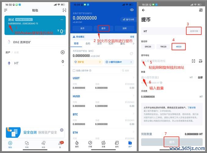 数字货币的收发：imtoken钱包操作步骤_数字钱包教程_数字钱包怎么交易