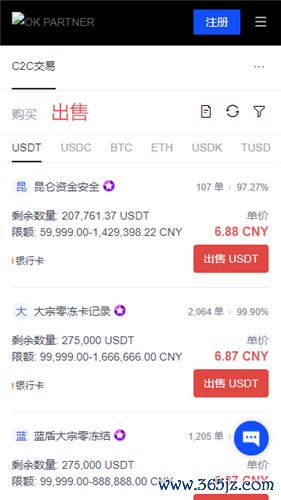 欧意交易所下载安卓版v6.1.46：35