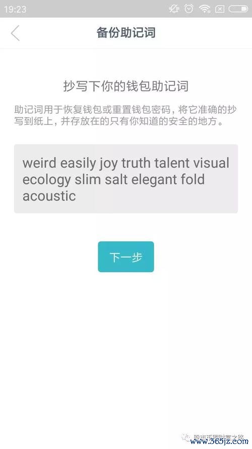 imToken官网下载后如何有效管理您的资产，以确保每一笔投资都能获得合理回报。 选择在imToken钱包官网下载的优势：权威可靠与安全防护到位